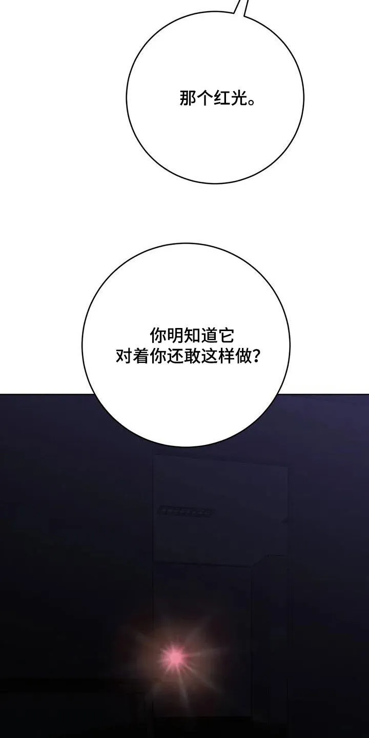 《升职计划》第55话 第10页