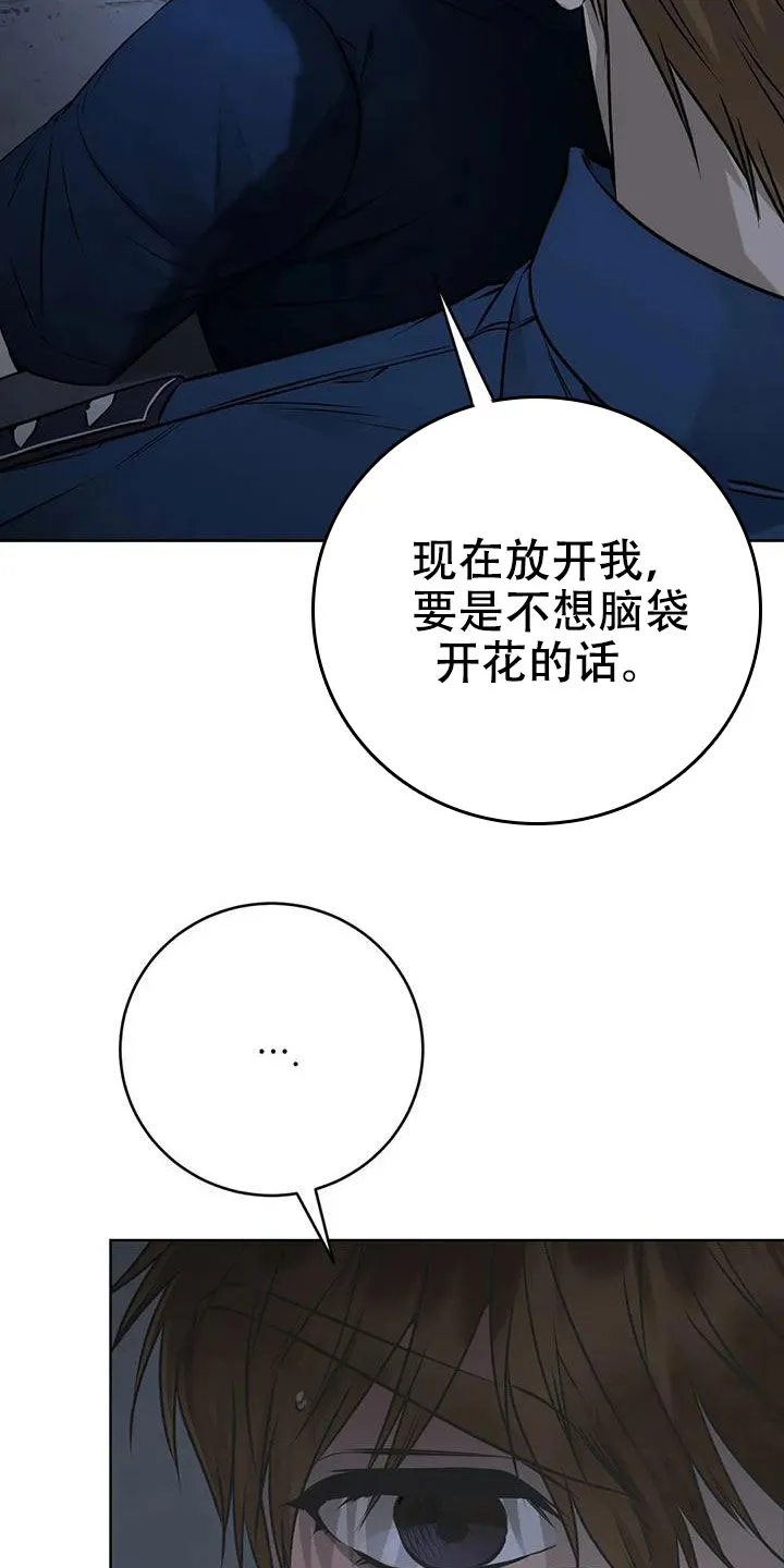 《升职计划》第55话 第18页