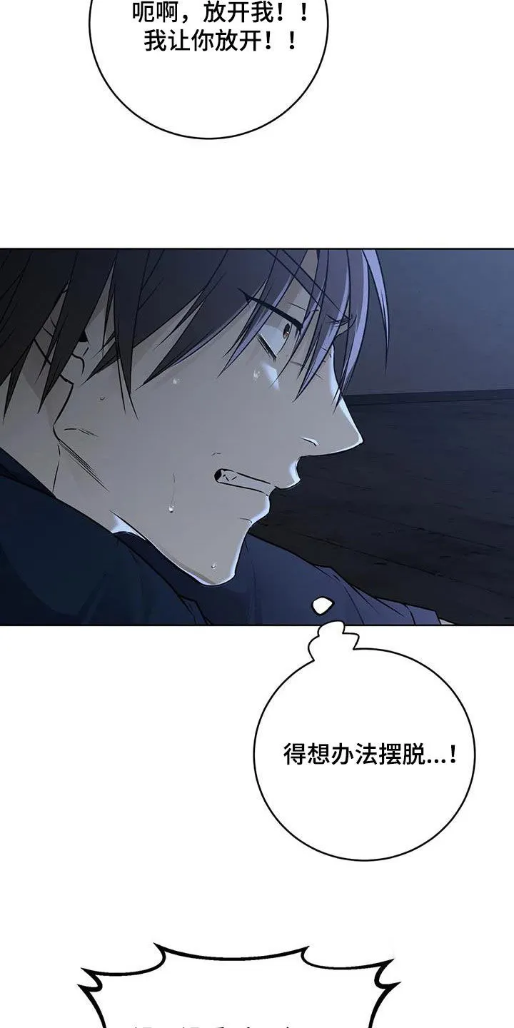 《升职计划》第55话 第7页
