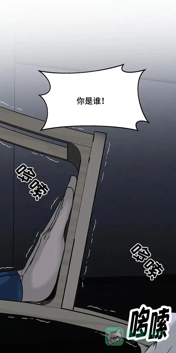 《升职计划》第55话 第1页