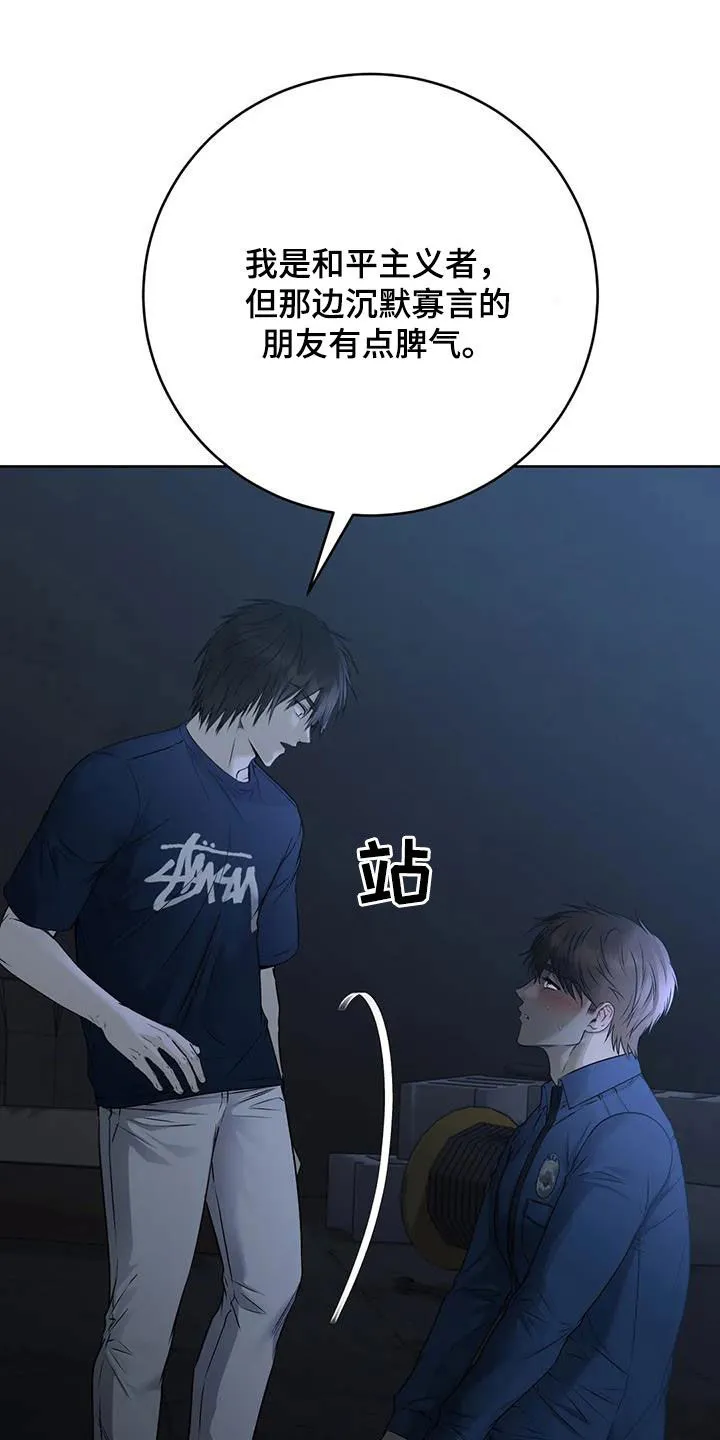《升职计划》第55话 第25页