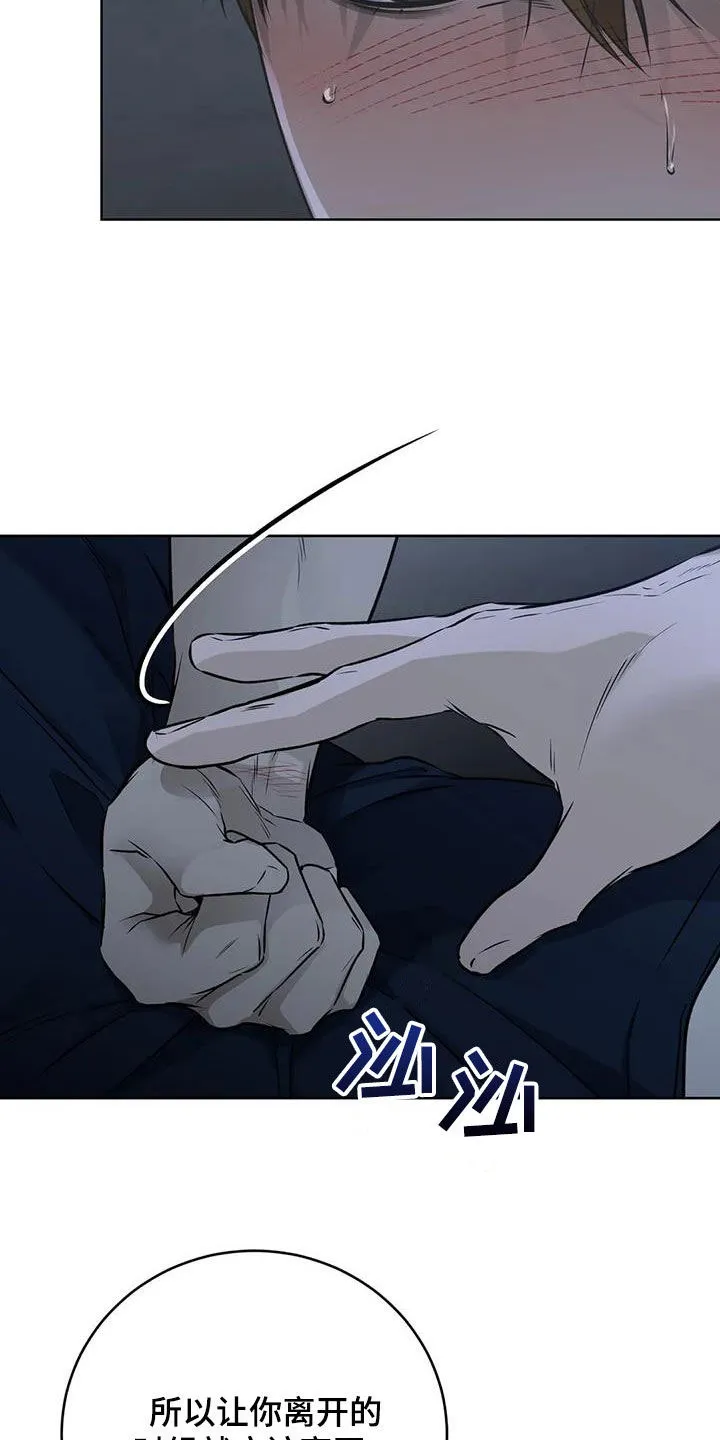 《升职计划》第55话 第19页