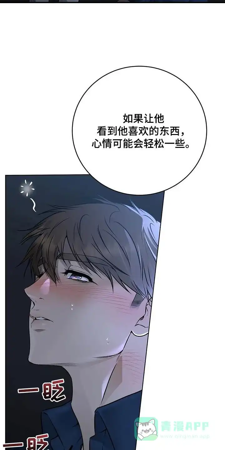 《升职计划》第55话 第26页