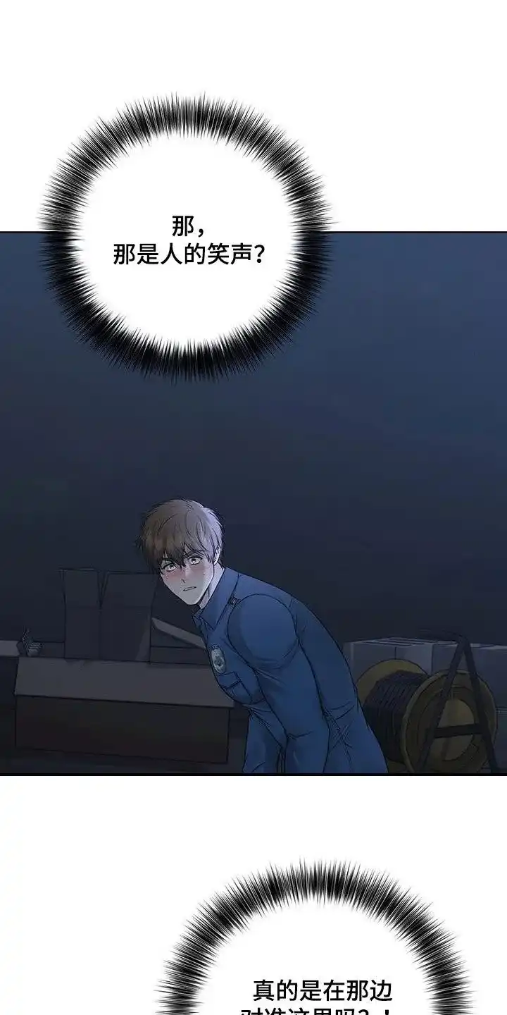 《升职计划》第55话 第15页