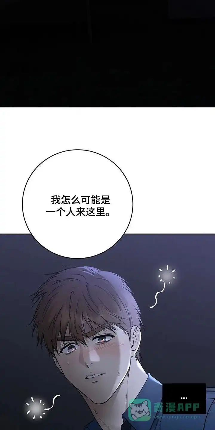 《升职计划》第55话 第11页