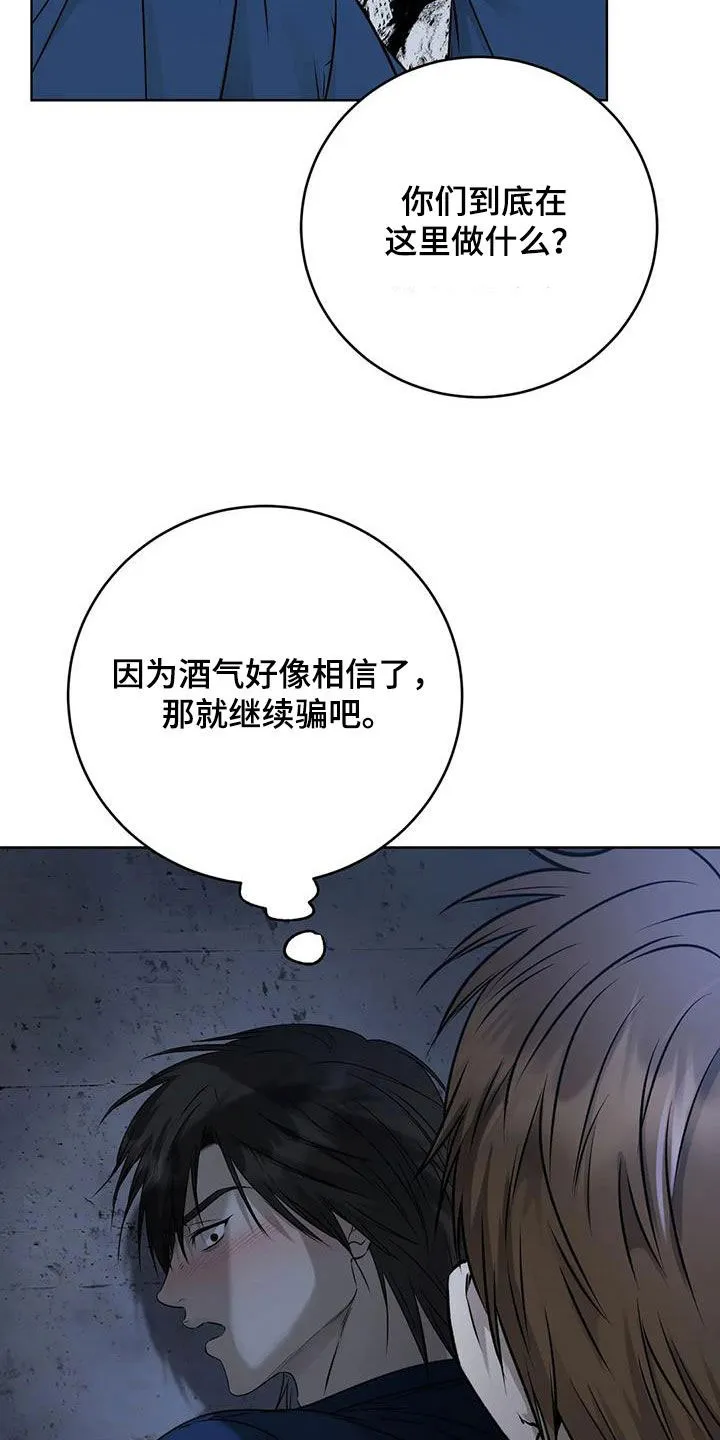《升职计划》第55话 第17页