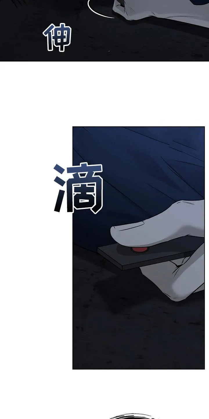 《升职计划》第55话 第13页