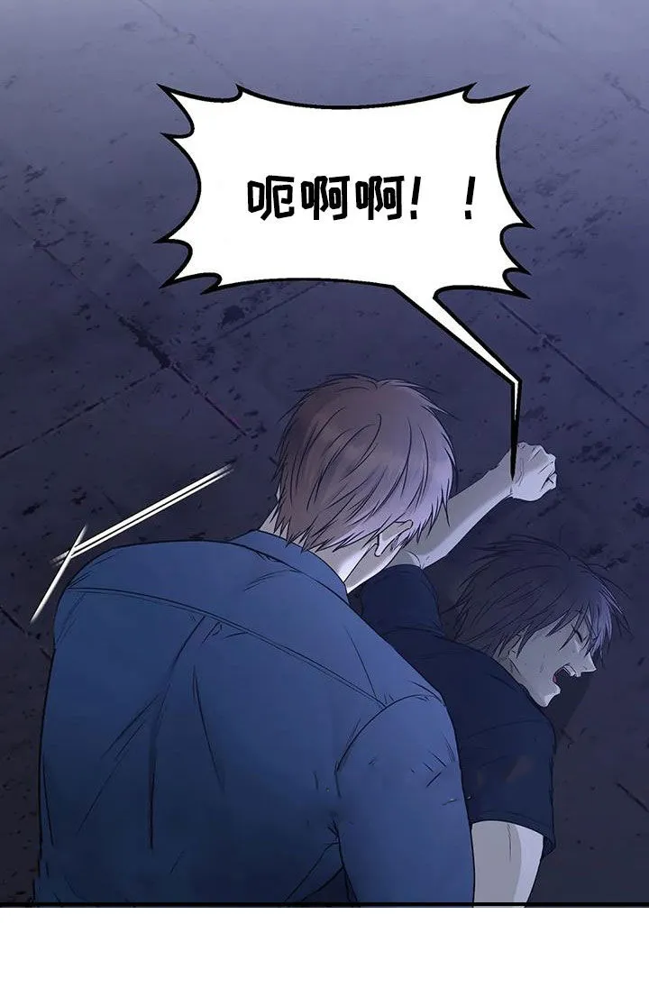 《升职计划》第55话 第5页