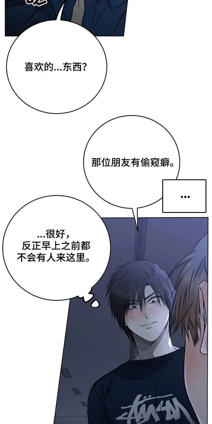 《升职计划》第55话 第27页