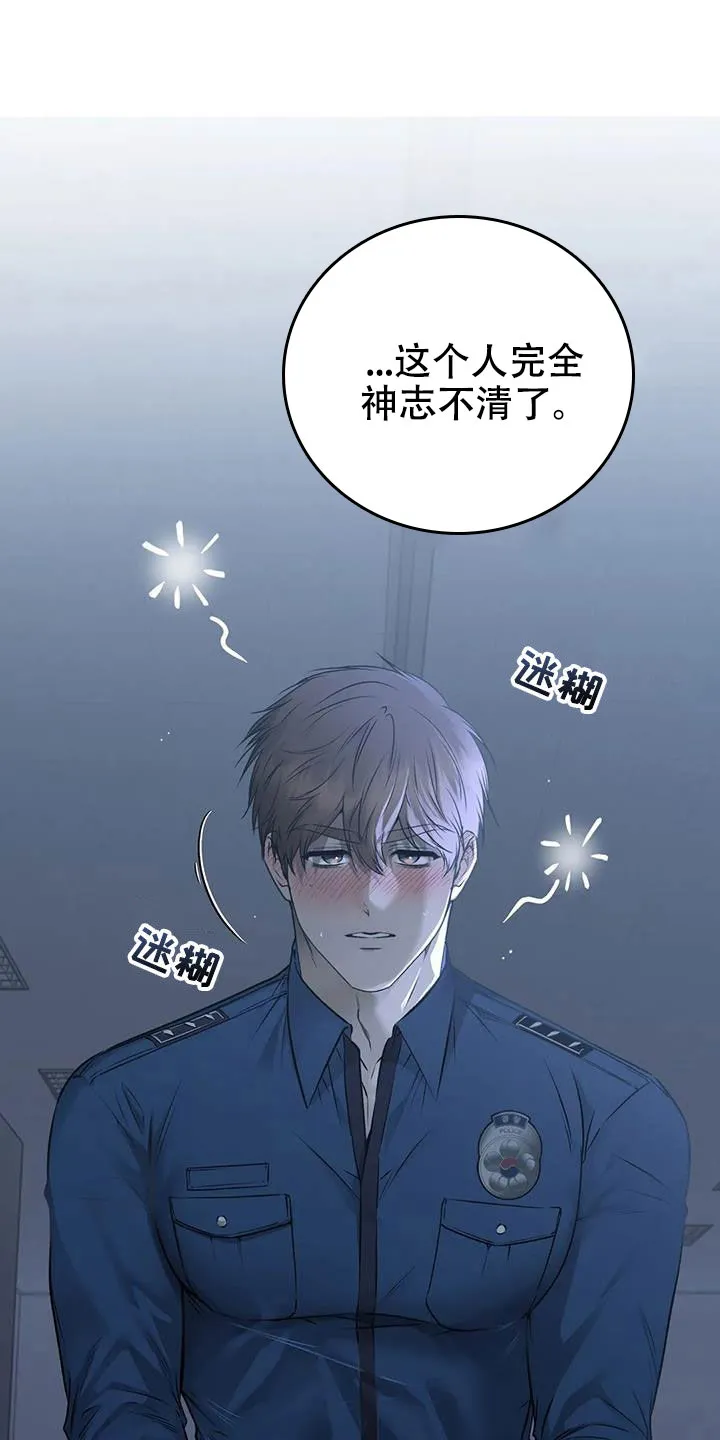 《升职计划》第55话 第22页
