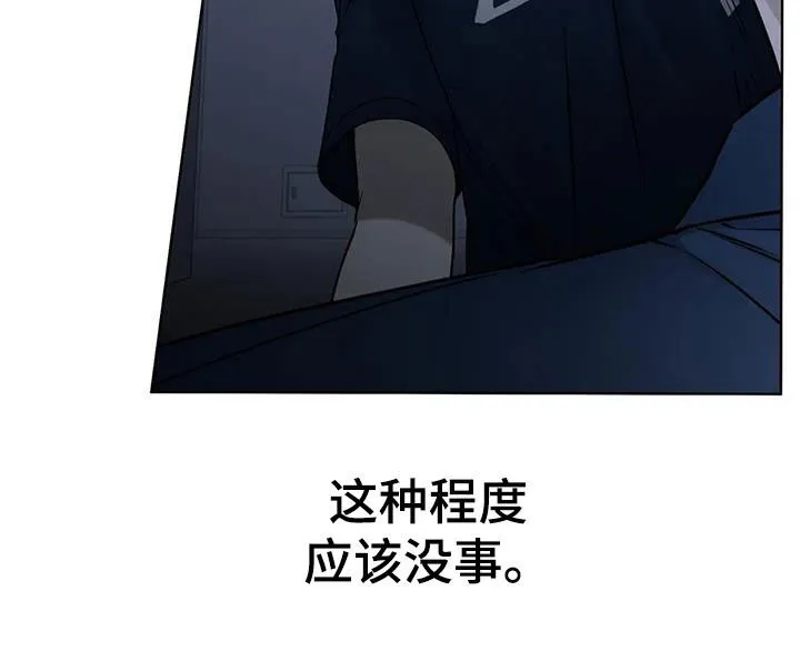 《升职计划》第55话 第28页