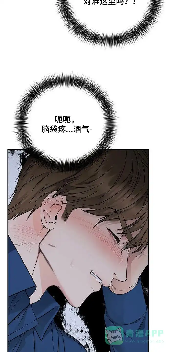 《升职计划》第55话 第16页