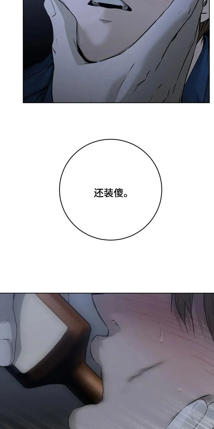 《升职计划》第56话 第14页