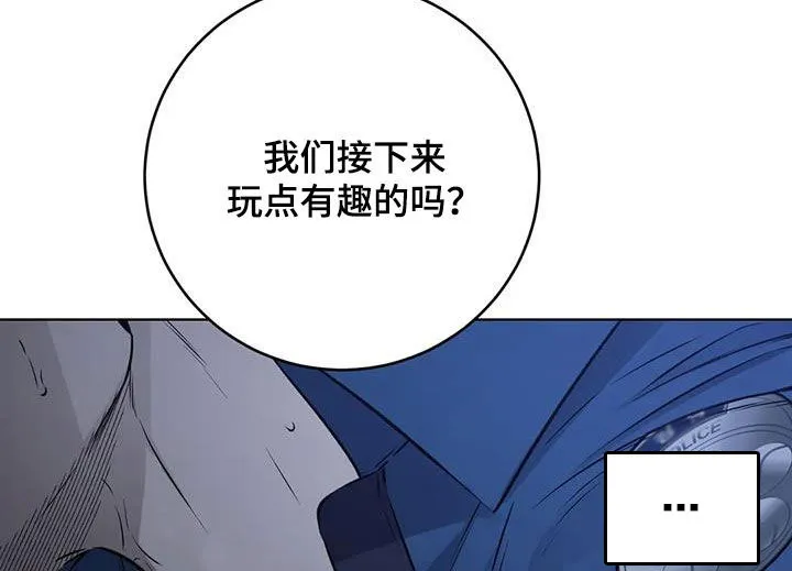 《升职计划》第56话 第17页