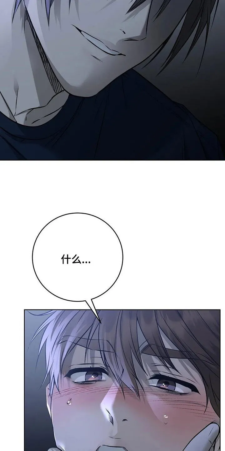 《升职计划》第56话 第13页