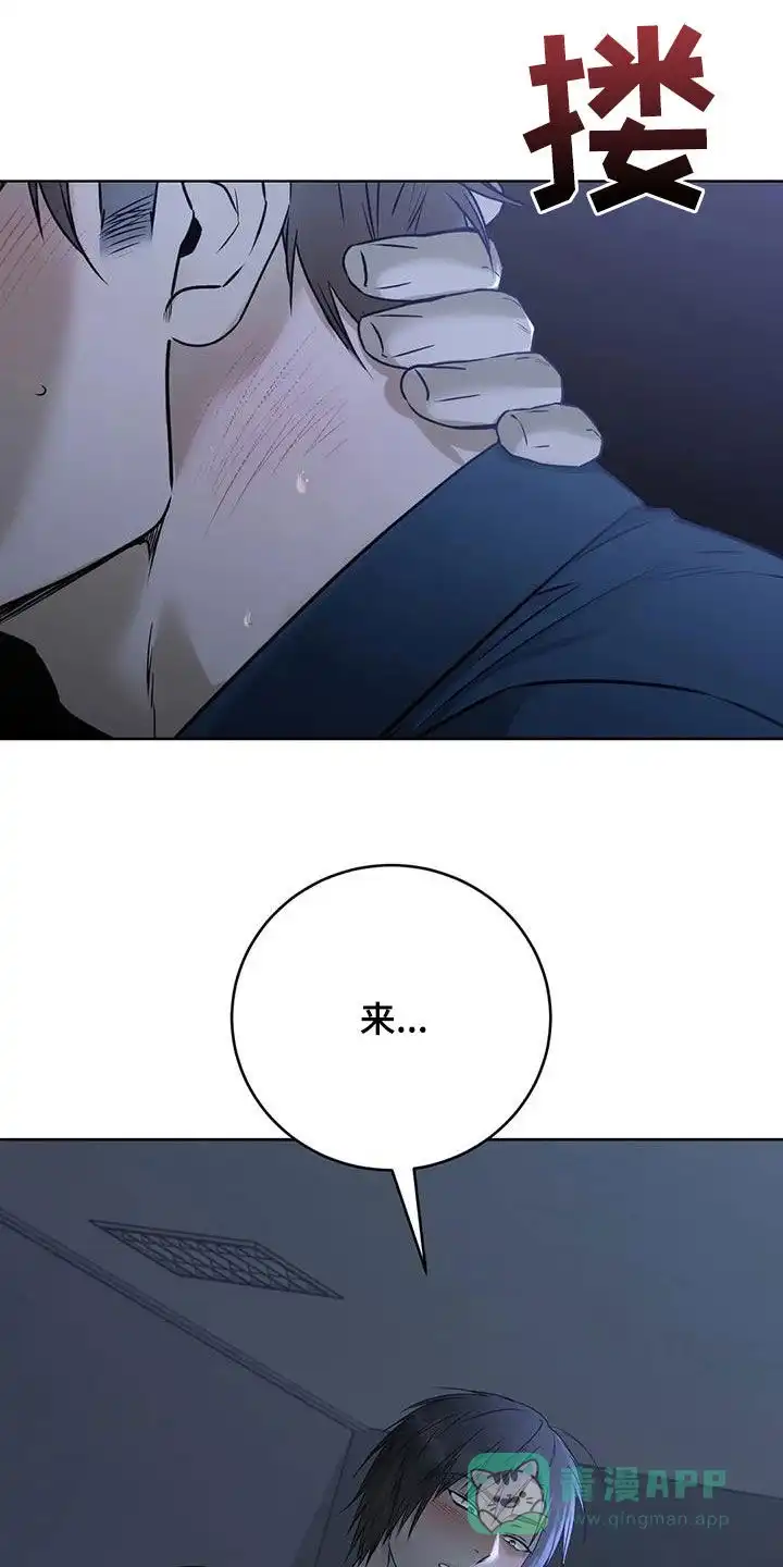 《升职计划》第56话 第1页
