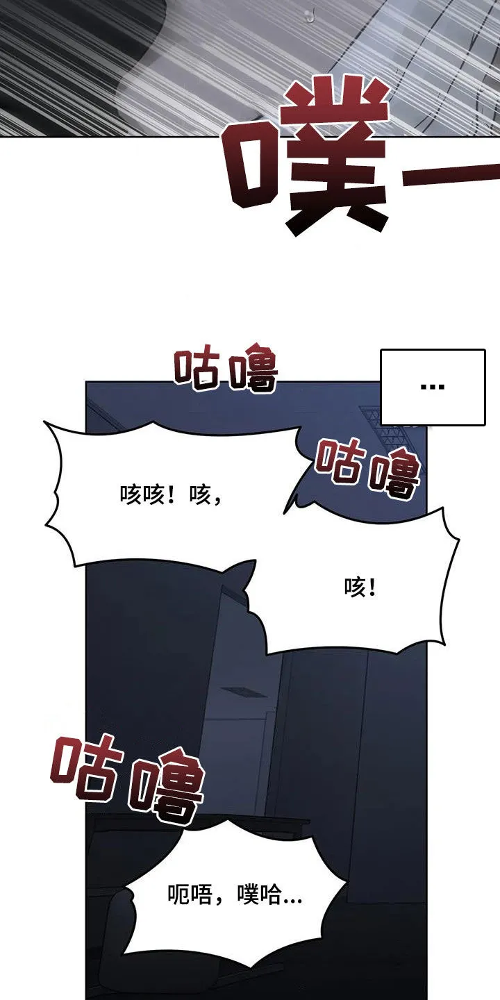 《升职计划》第56话 第15页