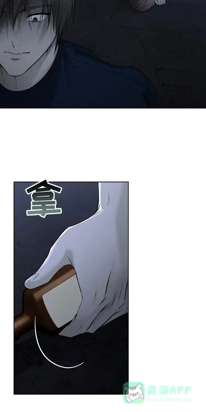 《升职计划》第56话 第11页
