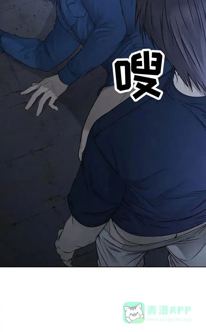 《升职计划》第56话 第6页
