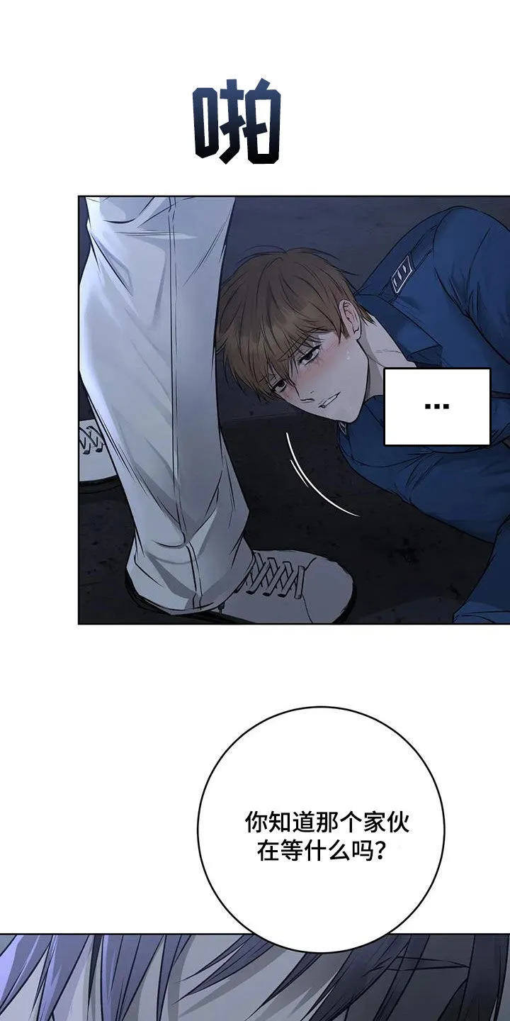 《升职计划》第56话 第12页