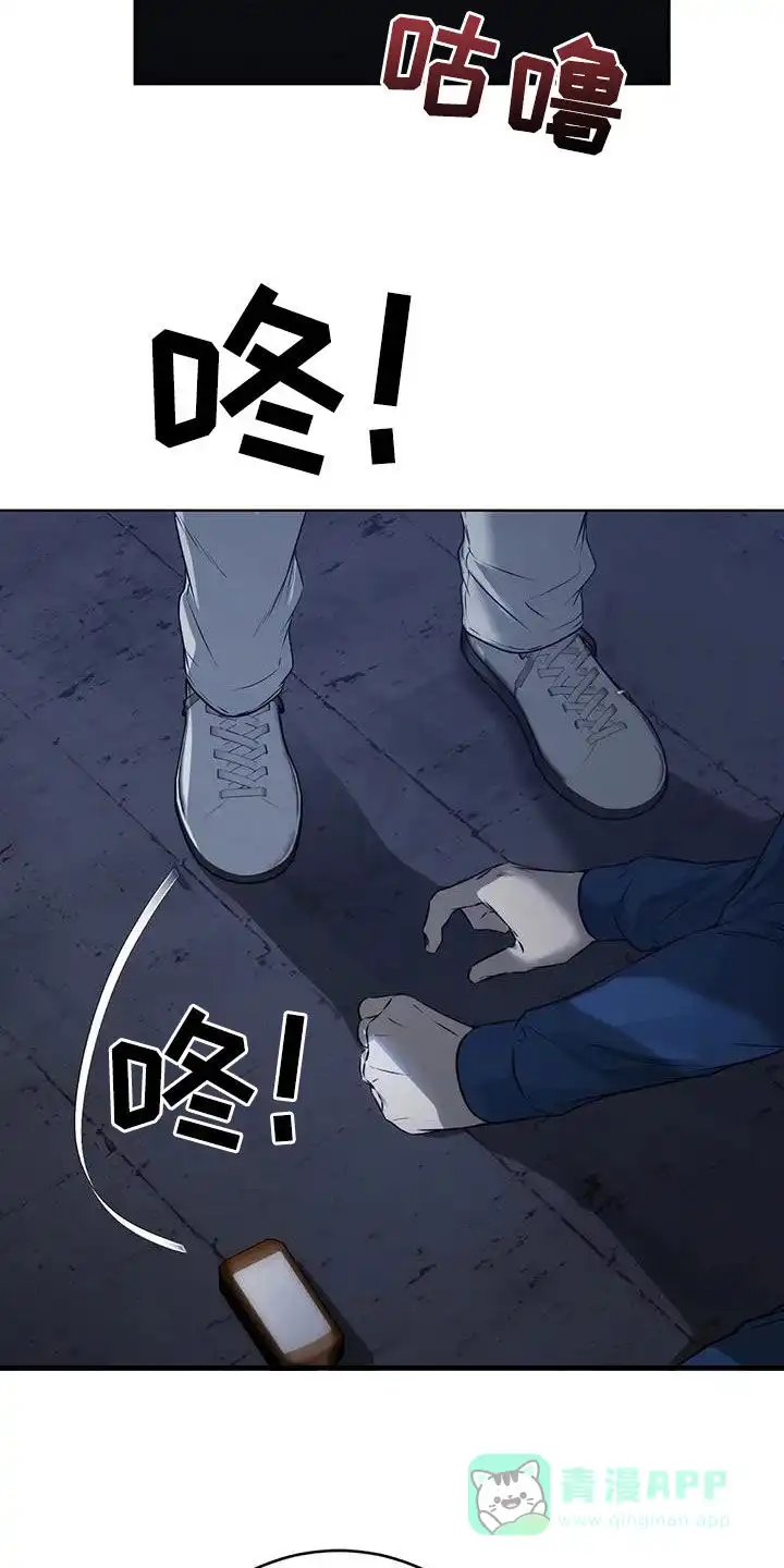 《升职计划》第56话 第16页