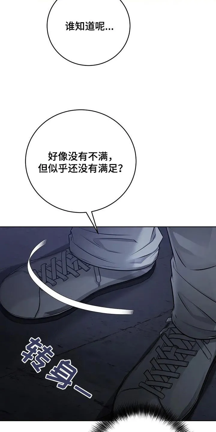 《升职计划》第56话 第9页