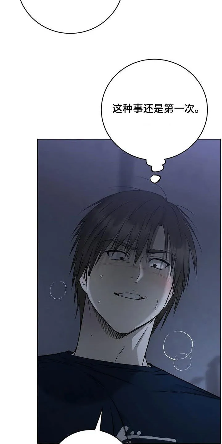 《升职计划》第56话 第8页