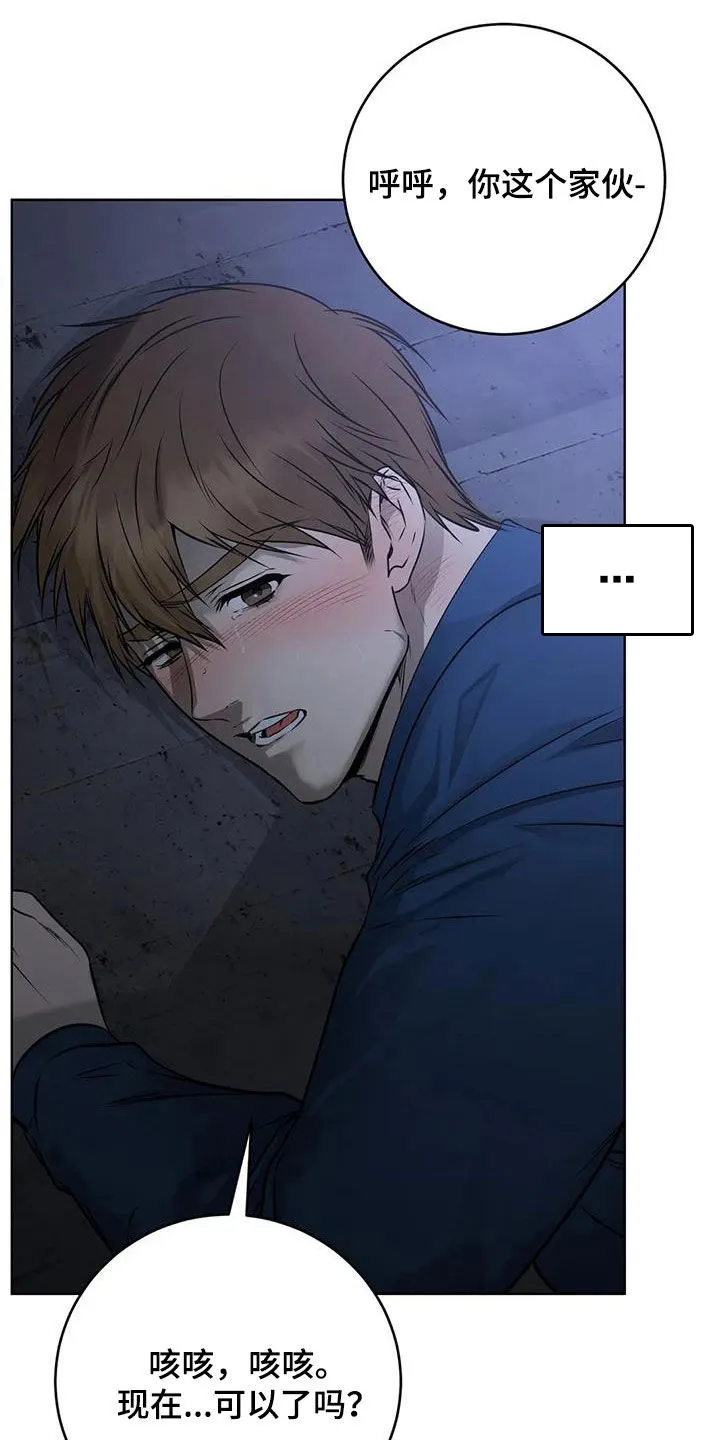 《升职计划》第56话 第7页
