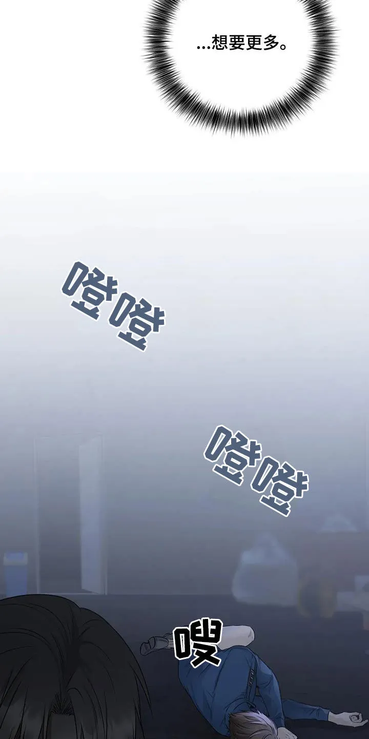 《升职计划》第56话 第10页