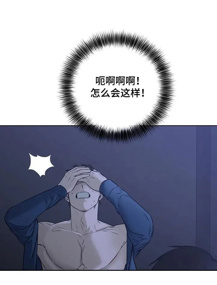 《升职计划》第57话 第7页