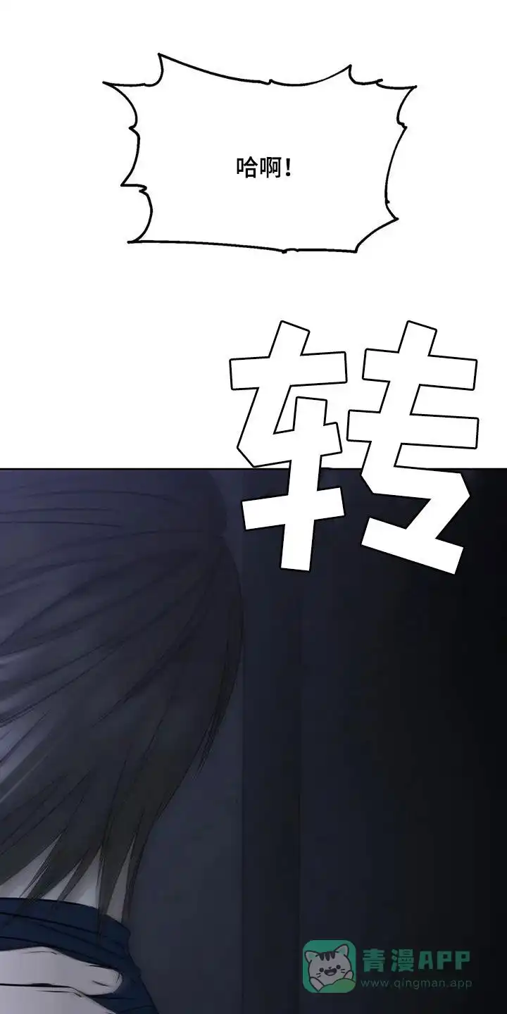 《升职计划》第57话 第1页