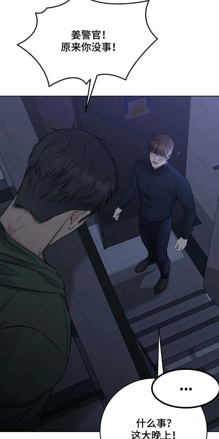 《升职计划》第57话 第19页