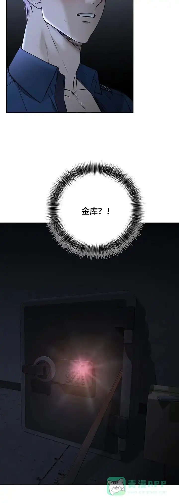 《升职计划》第57话 第11页