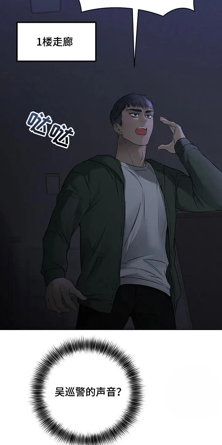 《升职计划》第57话 第17页