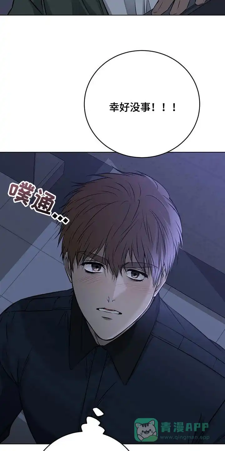 《升职计划》第57话 第21页