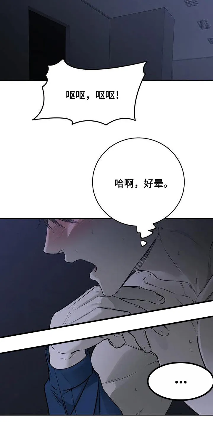 《升职计划》第57话 第3页