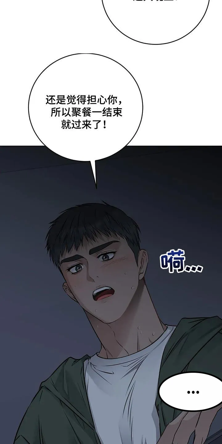 《升职计划》第57话 第20页