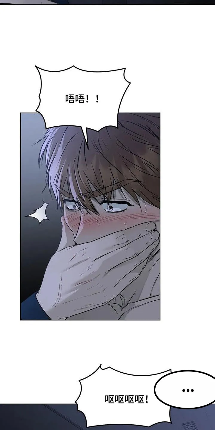 《升职计划》第57话 第2页
