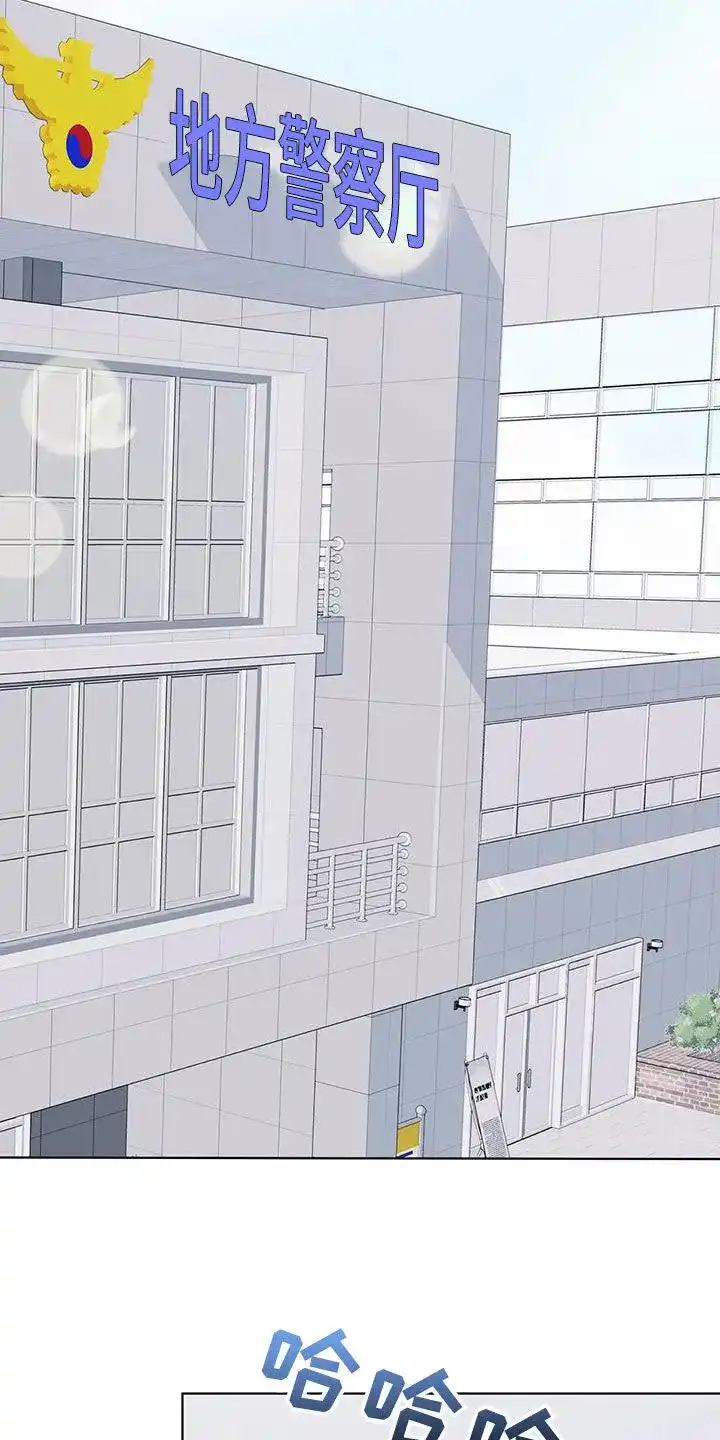 《升职计划》第57话 第24页