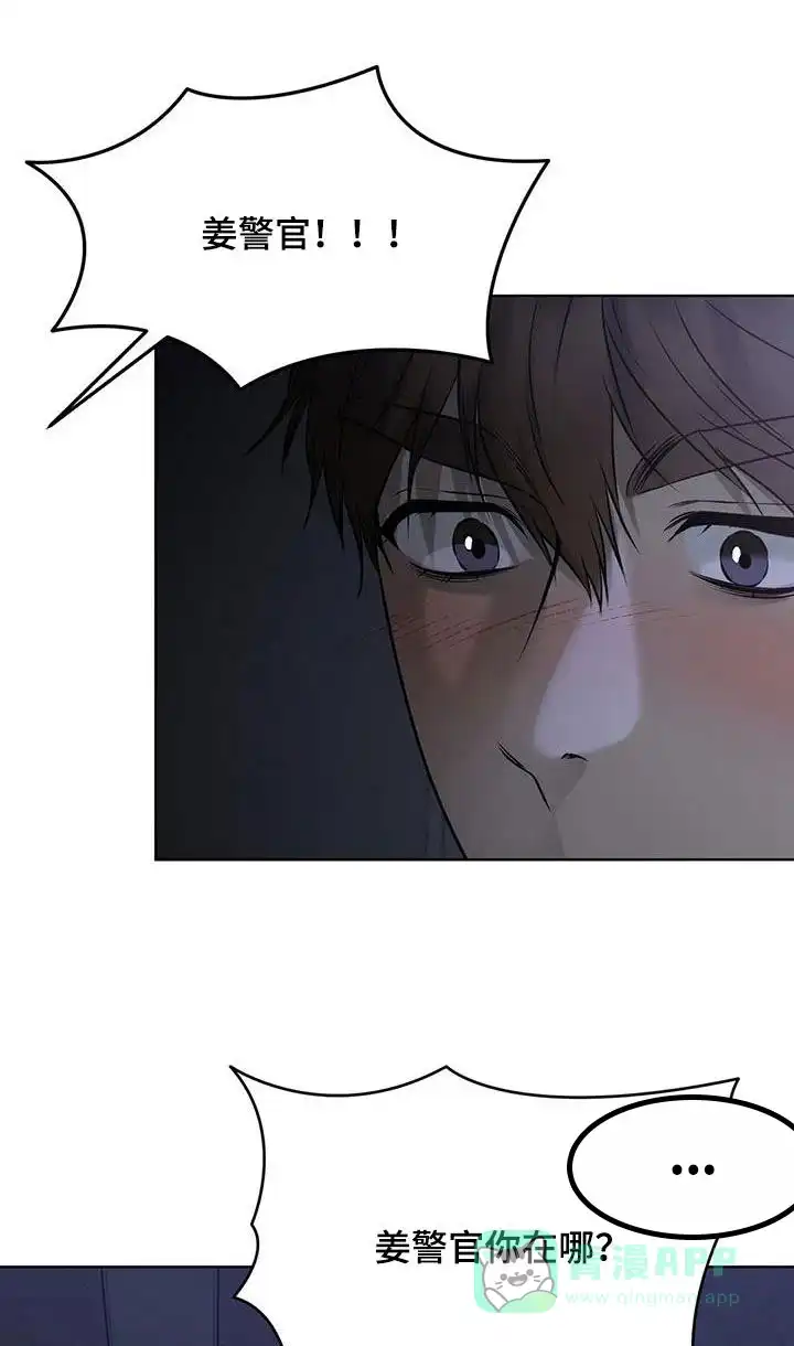 《升职计划》第57话 第16页