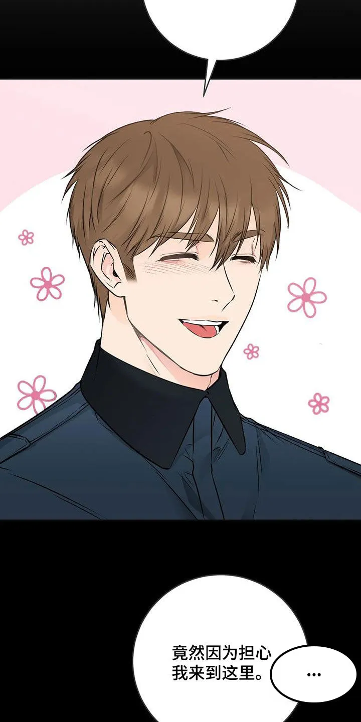 《升职计划》第58话 第19页
