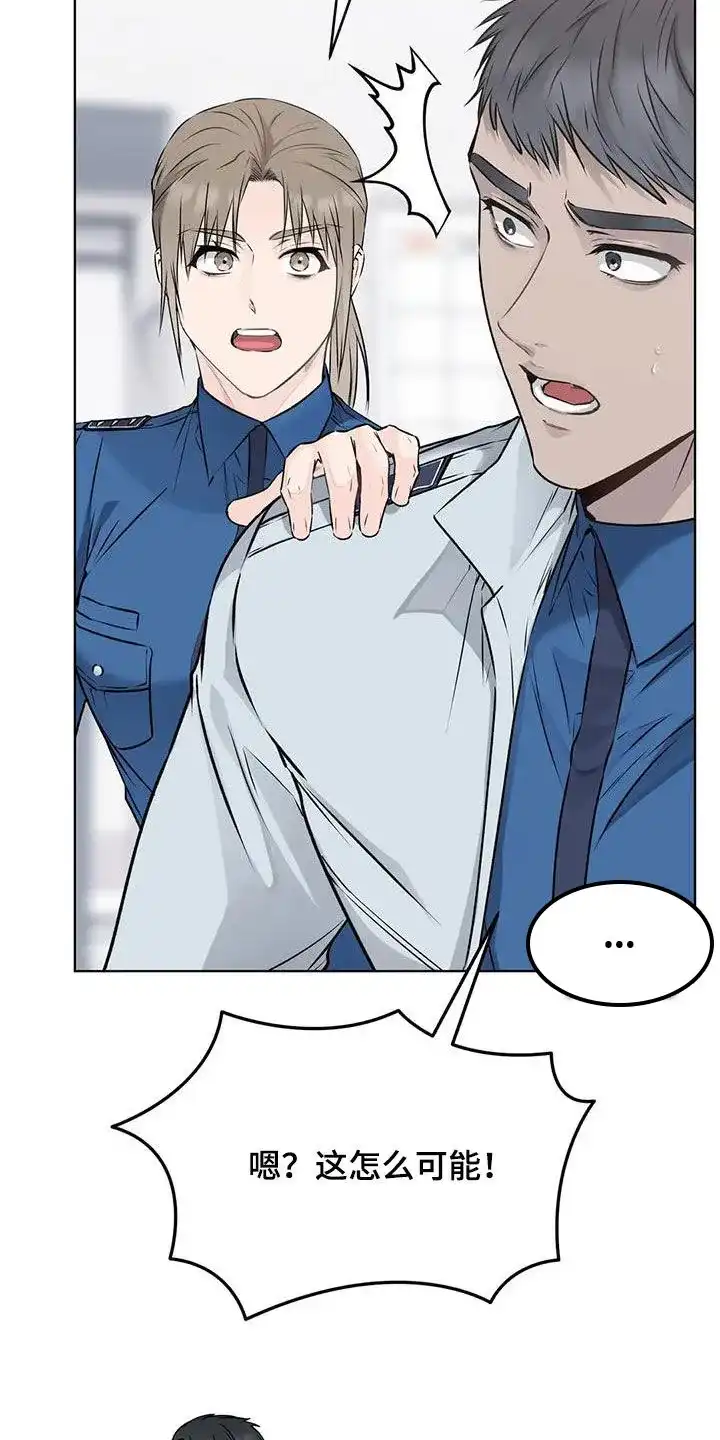 《升职计划》第58话 第28页