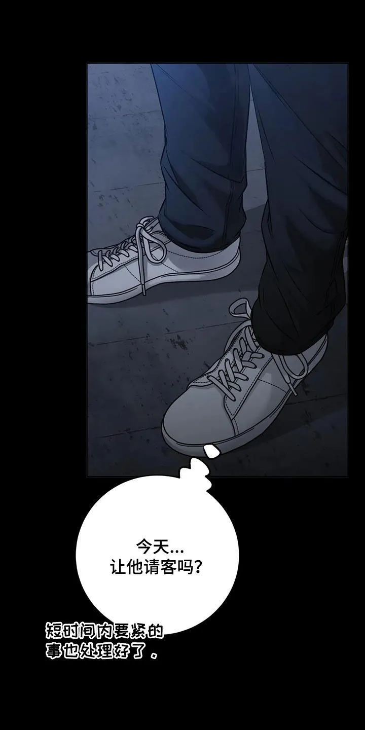 《升职计划》第58话 第22页