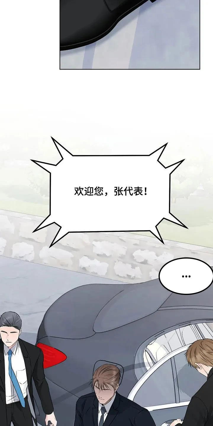 《升职计划》第58话 第33页