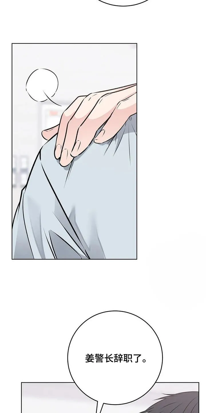 《升职计划》第58话 第27页