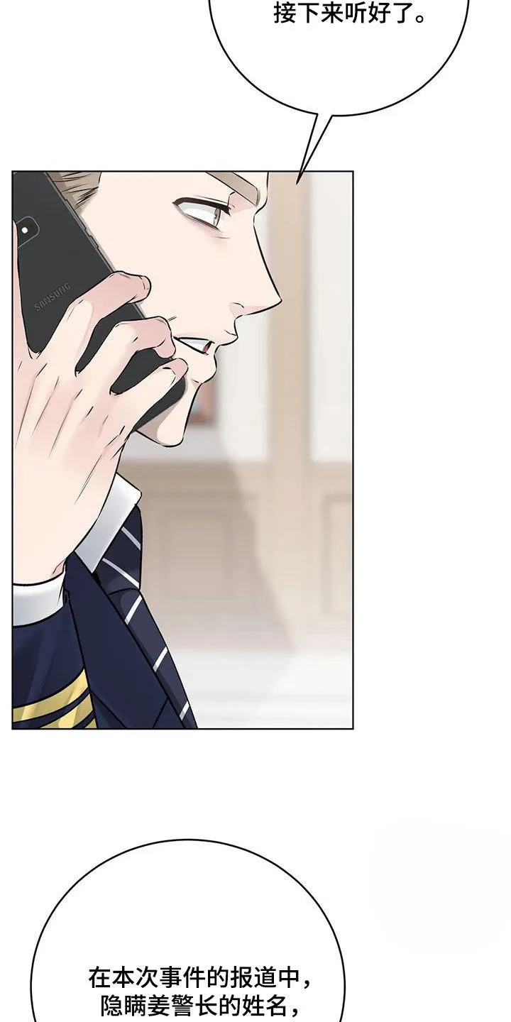 《升职计划》第58话 第12页