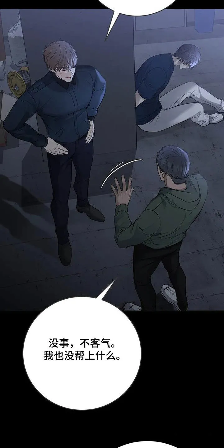《升职计划》第58话 第20页