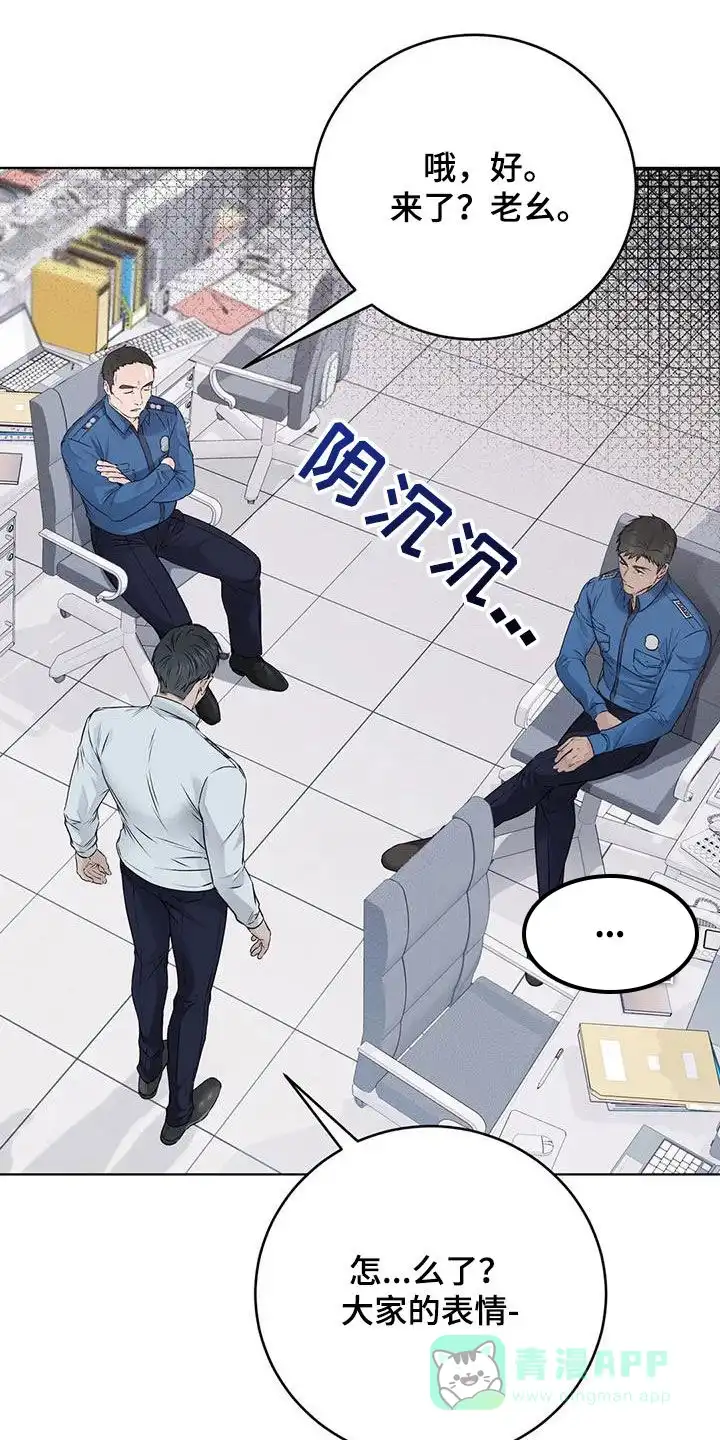 《升职计划》第58话 第26页