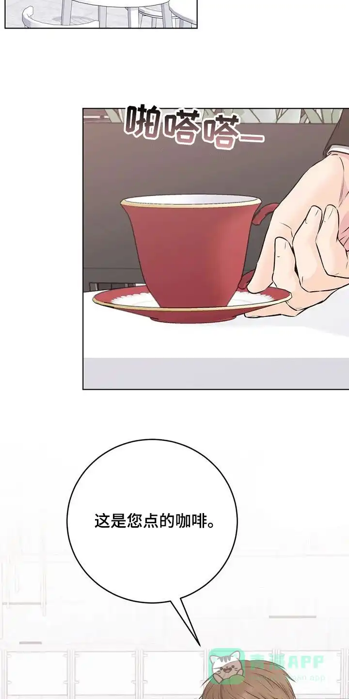 《升职计划》第59话 第31页