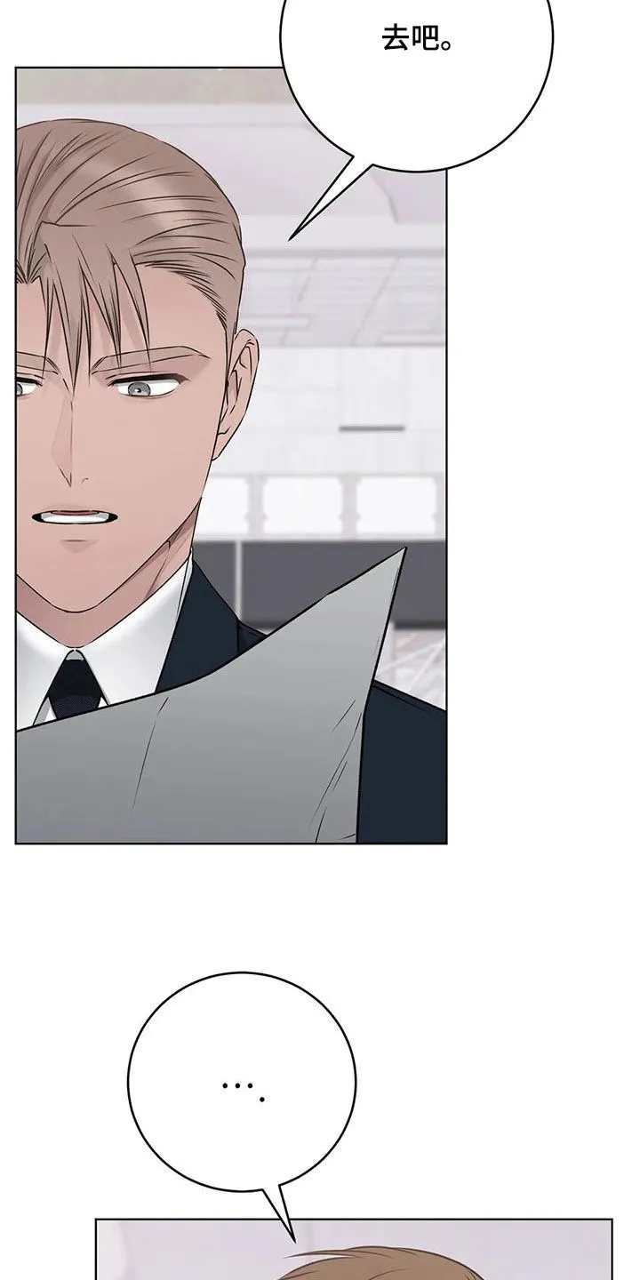 《升职计划》第59话 第33页